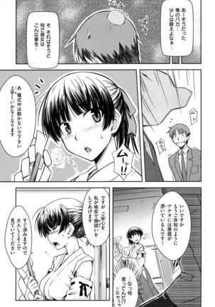 Gentei Kanojo Page #125