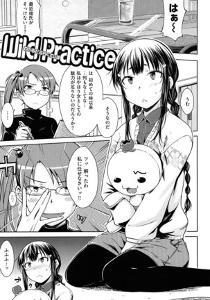 Gentei Kanojo Page #25