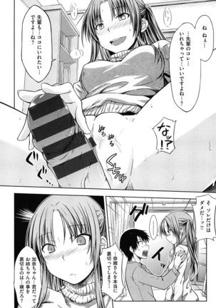 Gentei Kanojo Page #206