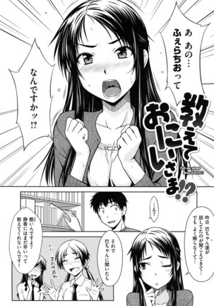 Gentei Kanojo Page #92