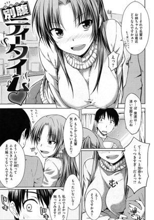 Gentei Kanojo Page #195