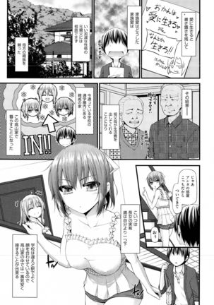 Sannin Sansyoku Kazokudon Ch. 1-3 - Page 3