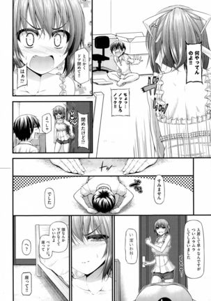 Sannin Sansyoku Kazokudon Ch. 1-3 - Page 8