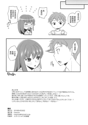 Mekakushi Page #25