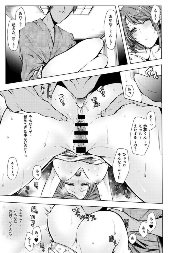 Konzen Nettorare Haishin ~ Kareshi no Ani ni Irerareteru... 1