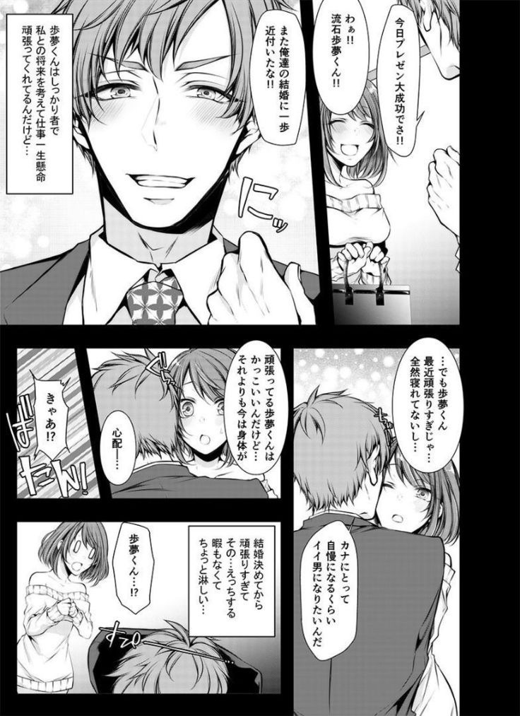 Konzen Nettorare Haishin ~ Kareshi no Ani ni Irerareteru... 1