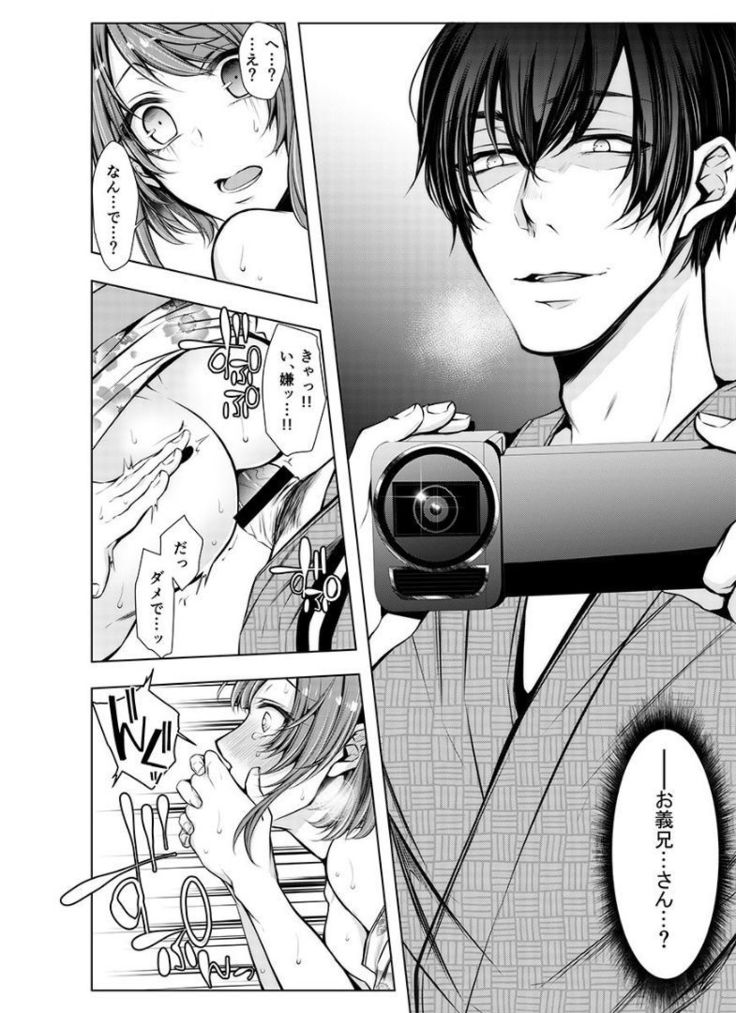 Konzen Nettorare Haishin ~ Kareshi no Ani ni Irerareteru... 1