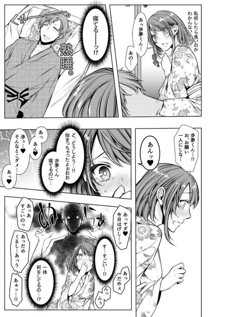 Konzen Nettorare Haishin ~ Kareshi no Ani ni Irerareteru... 1