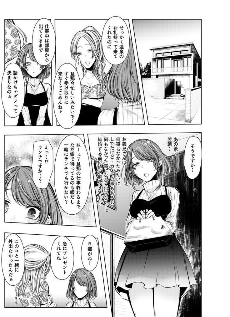 Konzen Nettorare Haishin ~ Kareshi no Ani ni Irerareteru... 1