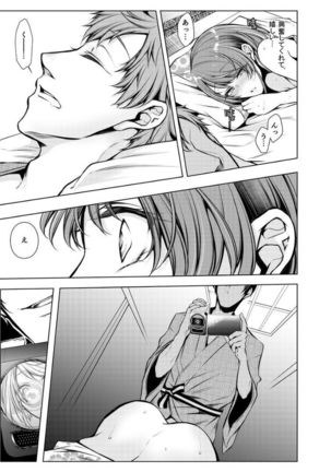 Konzen Nettorare Haishin ~ Kareshi no Ani ni Irerareteru... 1 Page #16