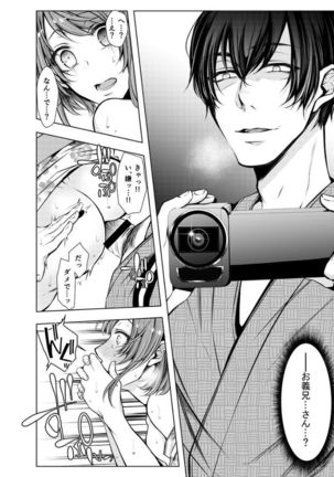 Konzen Nettorare Haishin ~ Kareshi no Ani ni Irerareteru... 1 Page #17
