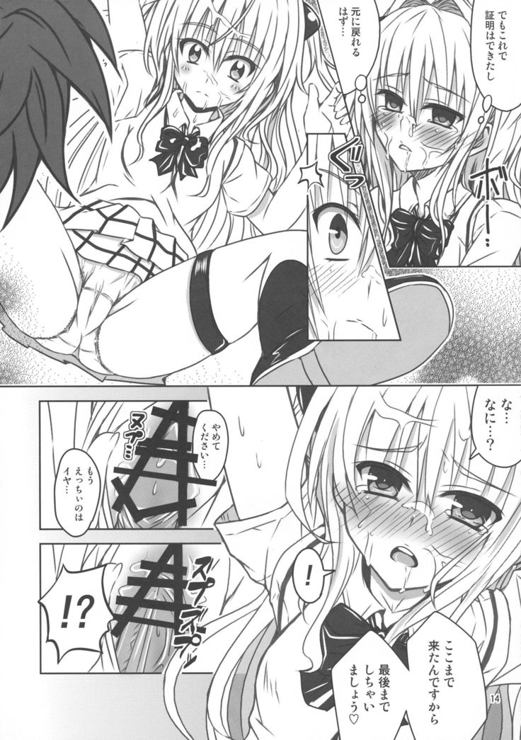 Yamitsuki! Momo mo kan 2