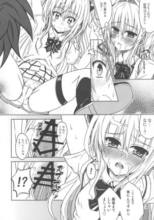 Yamitsuki! Momo mo kan 2 - Page 14