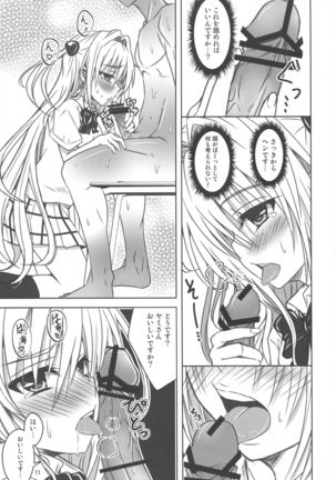 Yamitsuki! Momo mo kan 2 Page #11