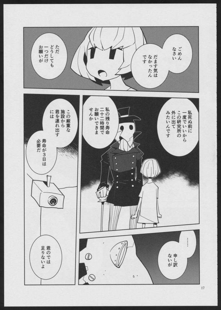Devil Make Love