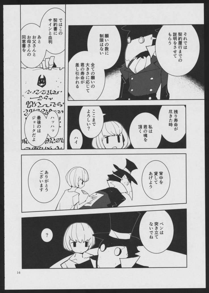 Devil Make Love