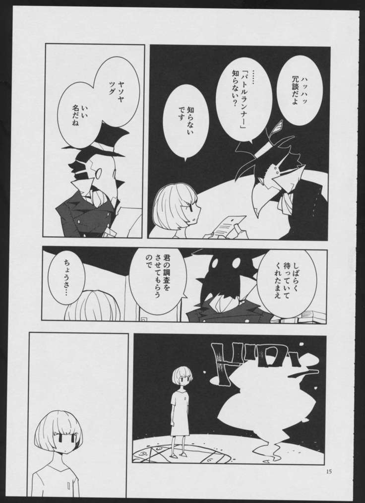 Devil Make Love