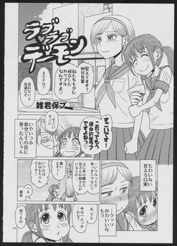 Devil Make Love
