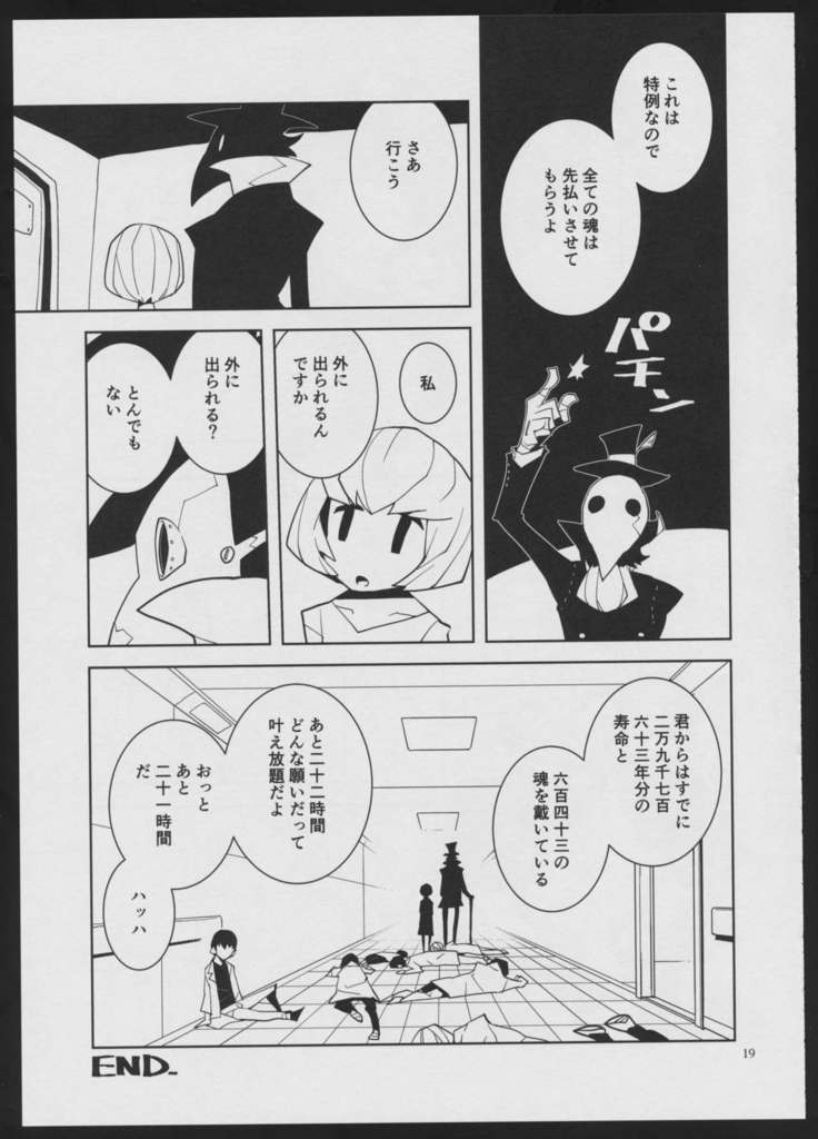 Devil Make Love