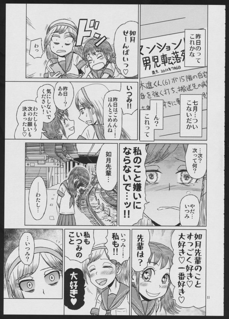 Devil Make Love
