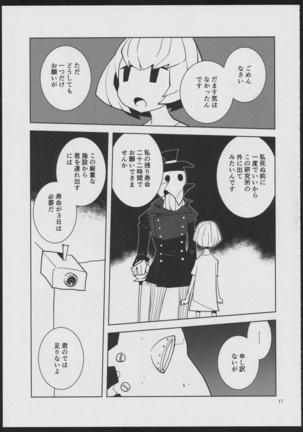 Devil Make Love - Page 17