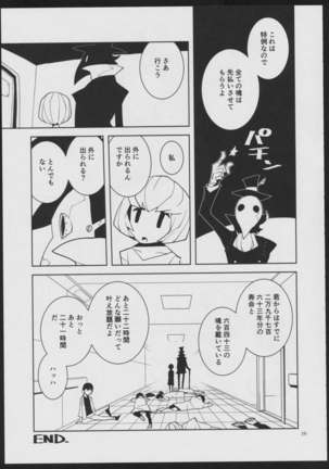 Devil Make Love - Page 19