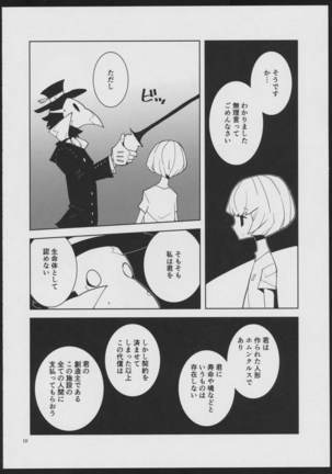 Devil Make Love - Page 18