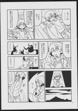Devil Make Love - Page 21