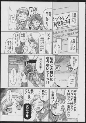 Devil Make Love