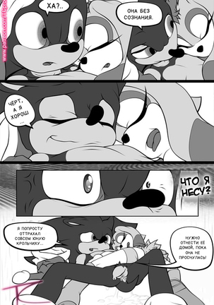 AmyUNTOLD Fantasies Vol02 Page #39