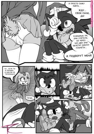 AmyUNTOLD Fantasies Vol02 Page #17