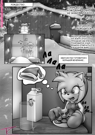 AmyUNTOLD Fantasies Vol02 - Page 2