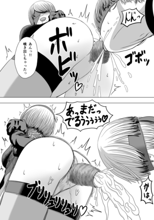 Netorare 2B Page #13