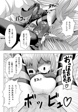 Netorare 2B Page #15