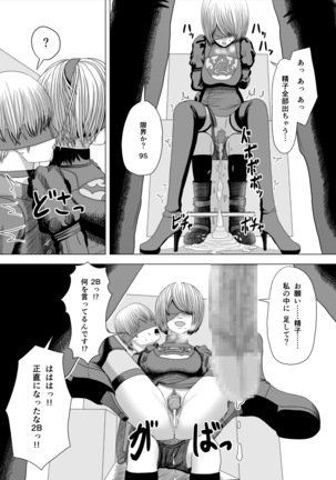 Netorare 2B Page #14