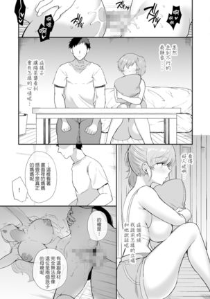 Erosugiru Doukyonin Page #39