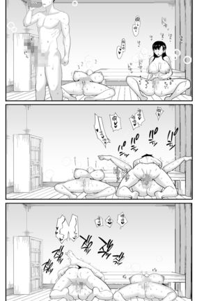 Erosugiru Doukyonin Page #79