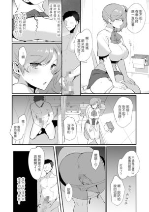 Erosugiru Doukyonin Page #30