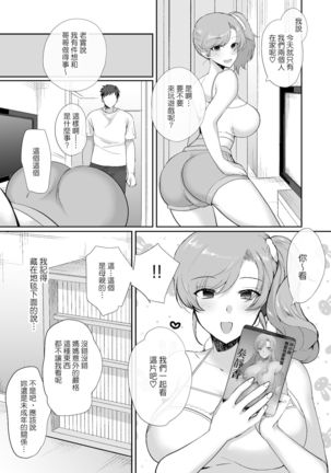 Erosugiru Doukyonin Page #37