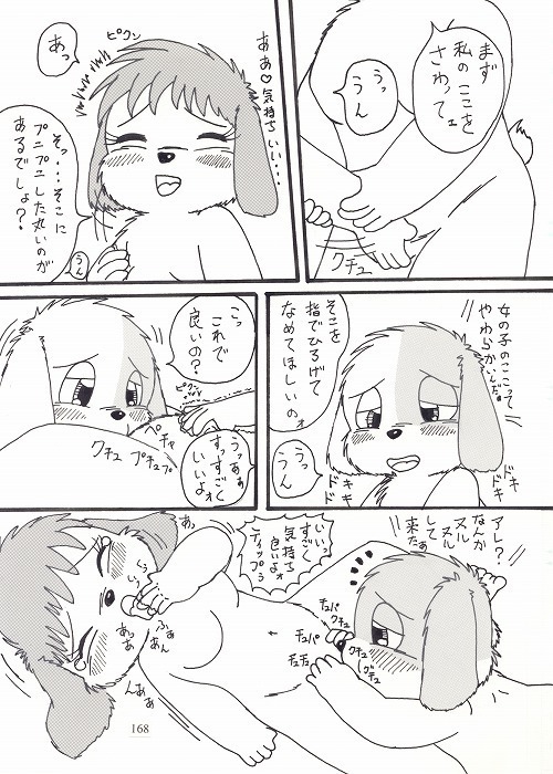 キミとボクのショタいけん