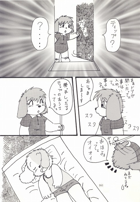 キミとボクのショタいけん