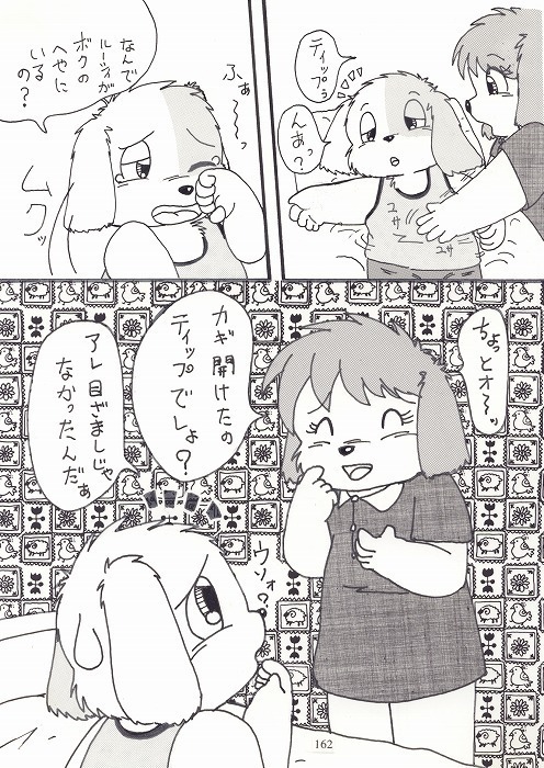 キミとボクのショタいけん