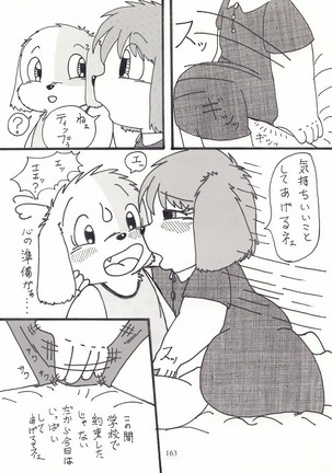 キミとボクのショタいけん Page #5