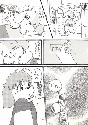 キミとボクのショタいけん - Page 2