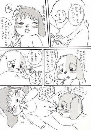 キミとボクのショタいけん Page #10