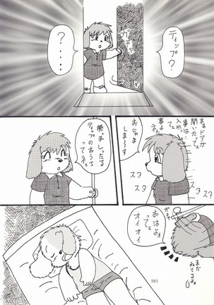 キミとボクのショタいけん Page #3