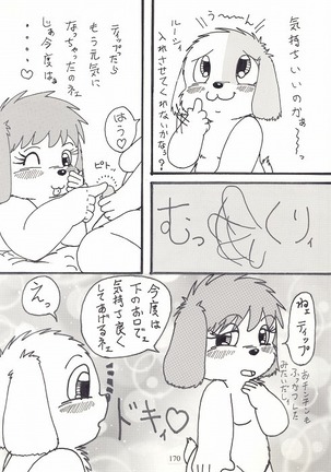 キミとボクのショタいけん Page #12