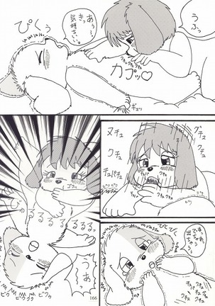 キミとボクのショタいけん Page #8