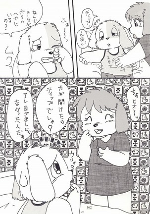 キミとボクのショタいけん Page #4