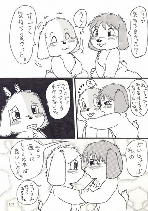 キミとボクのショタいけん - Page 9